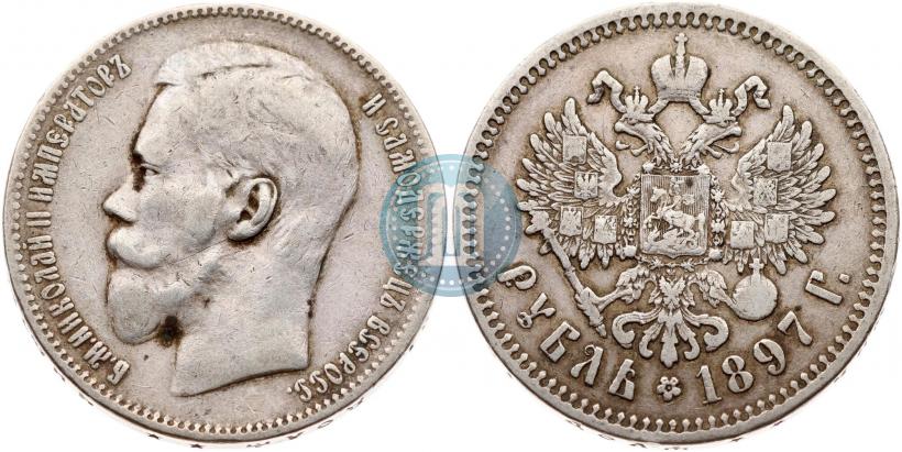 Фото 1 рубль 1897 года (**) 