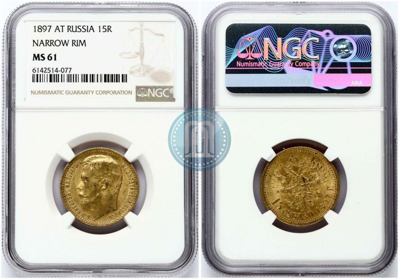 Picture 15 roubles 1897 year (АГ) 