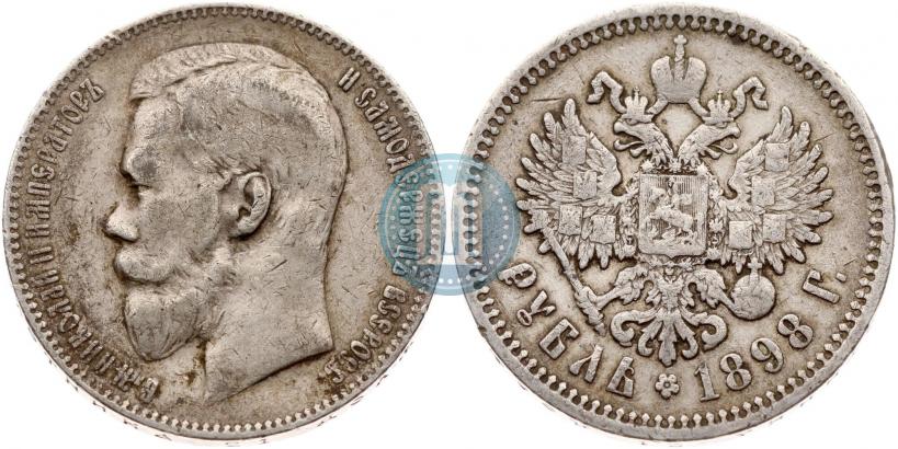 Picture 1 rouble 1898 year (АГ) 