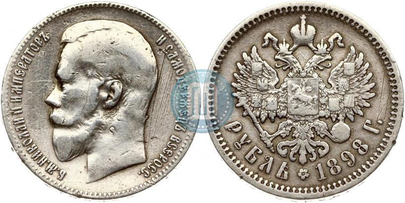 Picture 1 rouble 1898 year (АГ) 