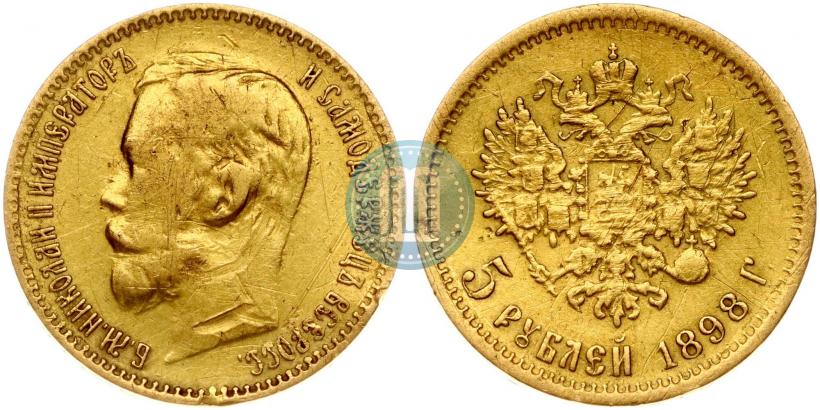 Picture 5 roubles 1898 year (АГ) 