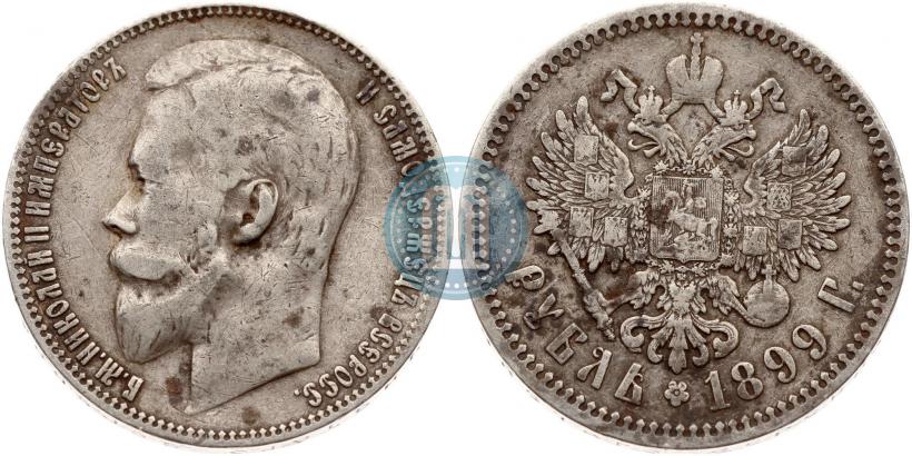 Picture 1 rouble 1899 year (ФЗ) 