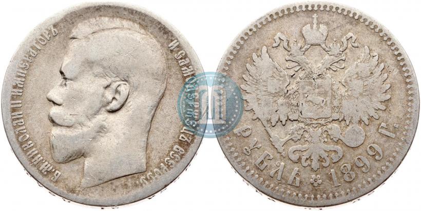 Picture 1 rouble 1899 year (**) 