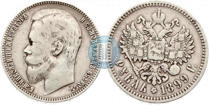 Picture 1 rouble 1899 year (ФЗ) 