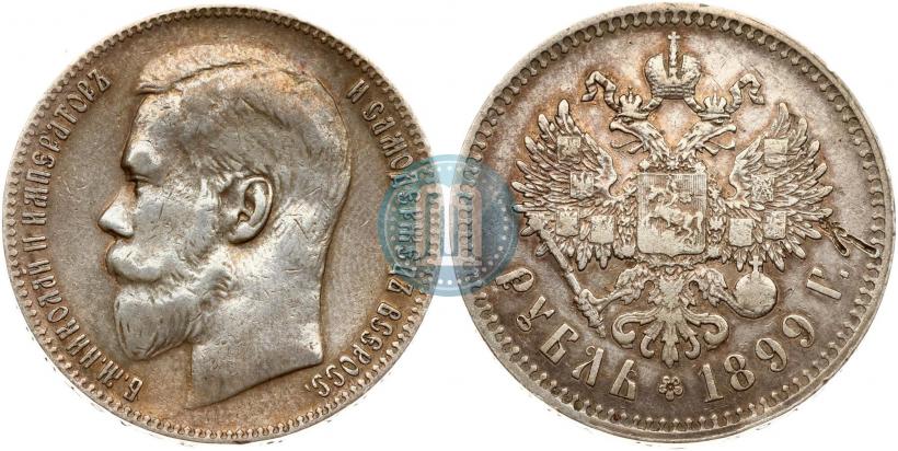 Picture 1 rouble 1899 year (**) 