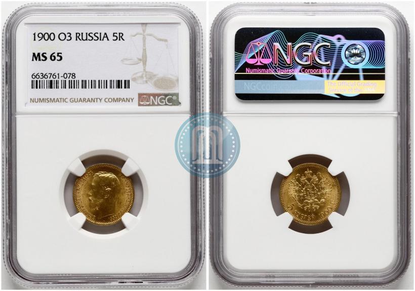 Picture 5 roubles 1900 year (ФЗ) 