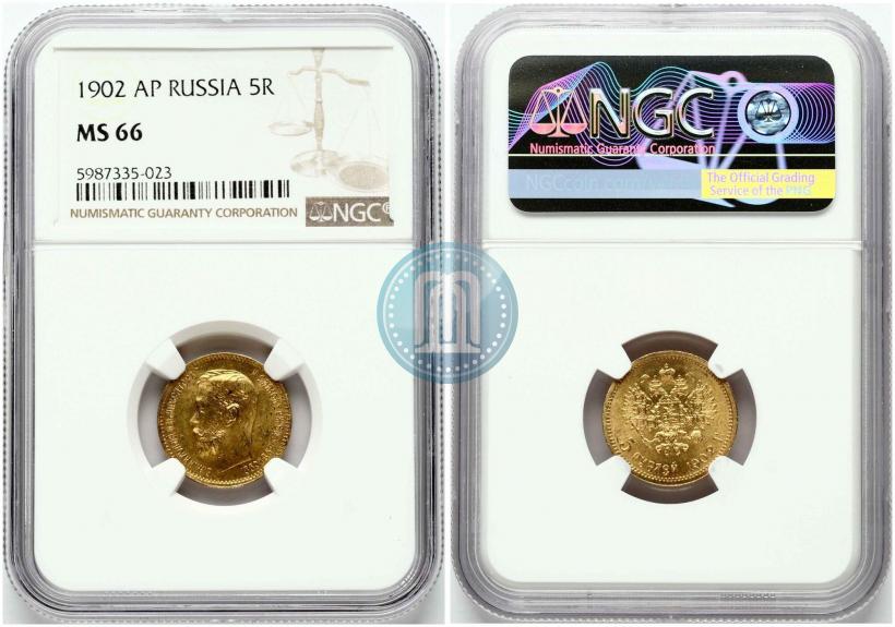 Фото 5 рублей 1902 года (АР) 