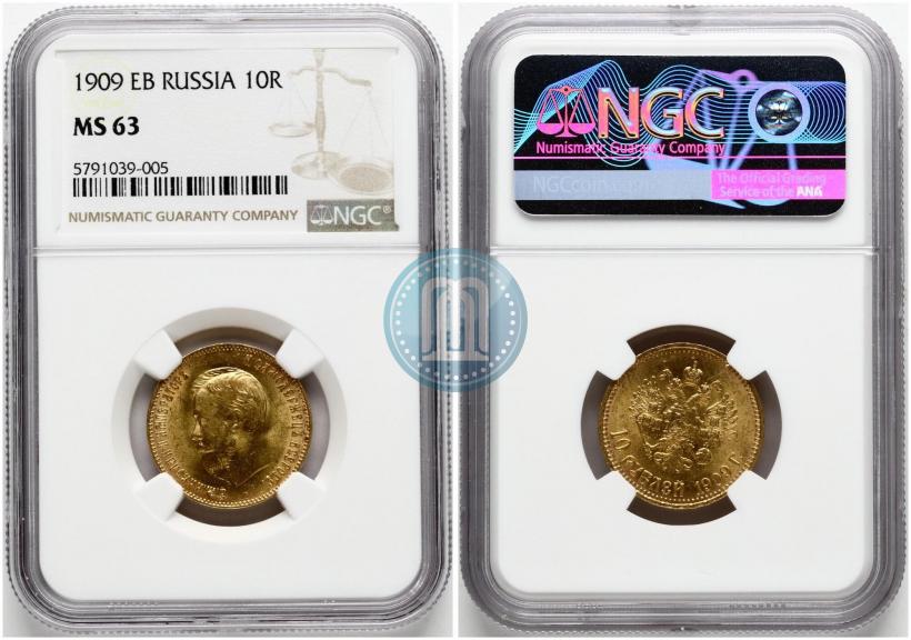Фото 10 рублей 1909 года (ЭБ) 