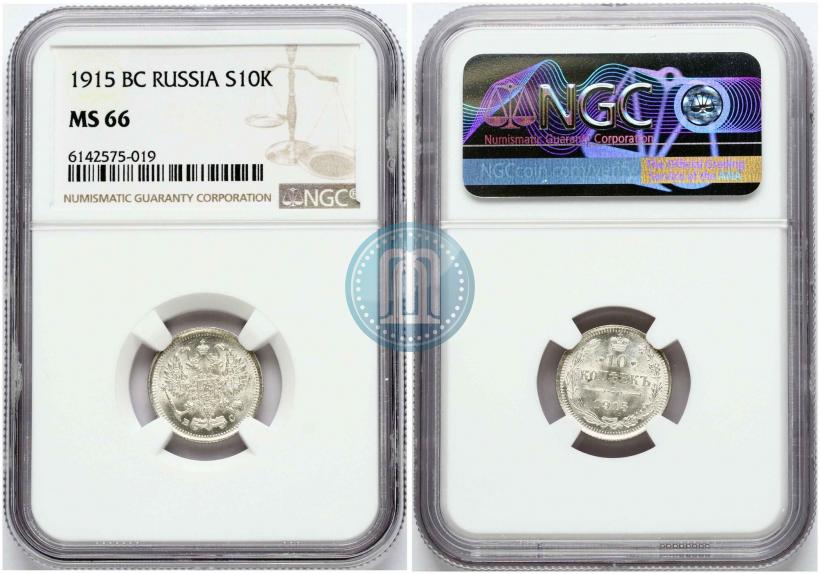 Picture 10 kopecks 1915 year ВС 