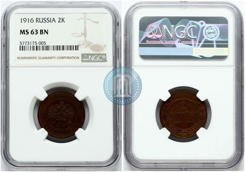 Фото 2 копейки 1916 года  