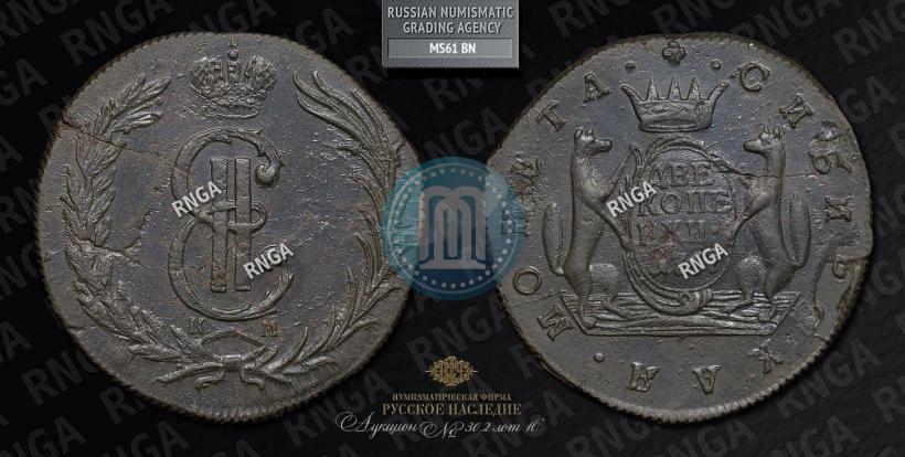 Picture 2 kopecks 1767 year КМ 