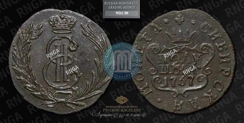 Picture Polushka 1767 year КМ 