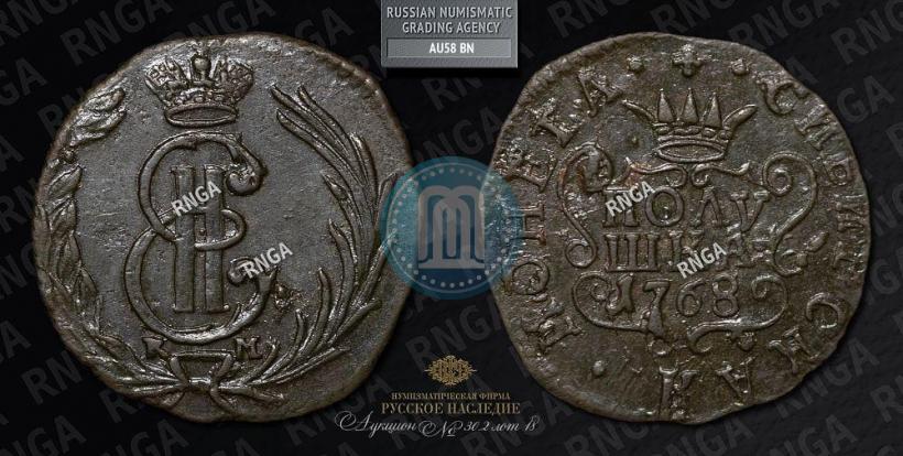 Фото Денга 1768 года КМ 