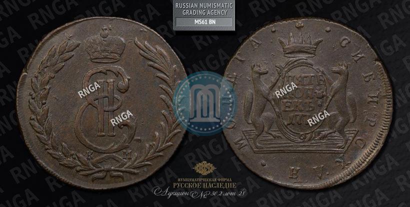 Picture 5 kopecks 1774 year КМ 