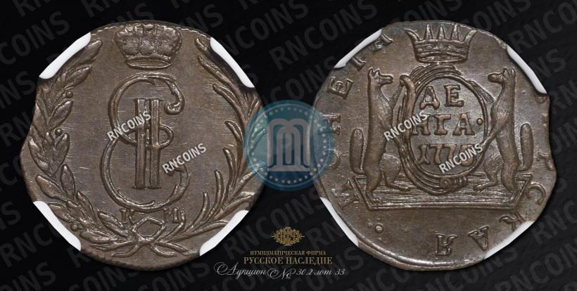 Фото Денга 1775 года КМ 