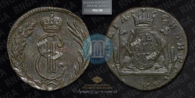 Фото Денга 1775 года КМ 