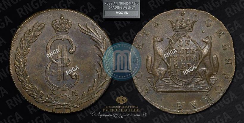 Фото 10 копеек 1778 года КМ 