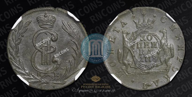 Picture 1 kopeck 1778 year КМ 