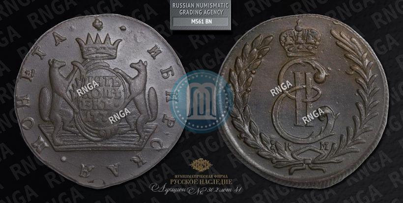 Picture 5 kopecks 1779 year КМ 