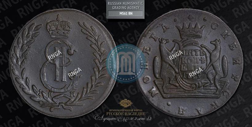 Picture 5 kopecks 1779 year КМ 