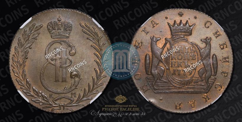 Picture 5 kopecks 1779 year КМ 