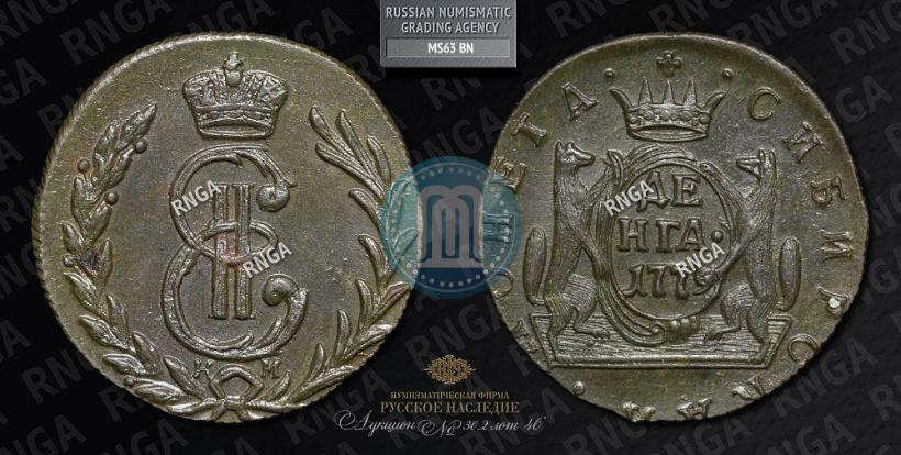 Picture Denga 1779 year КМ 