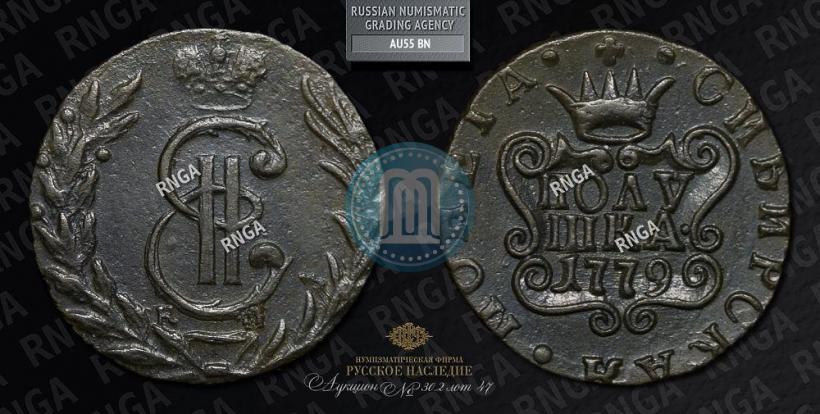 Picture Polushka 1779 year КМ 