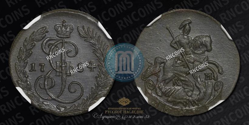 Фото Полушка 1784 года КМ 