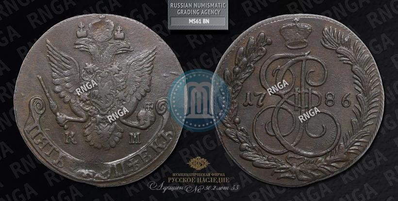 Picture 5 kopecks 1786 year КМ 