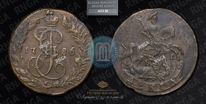 Picture Denga 1786 year КМ 