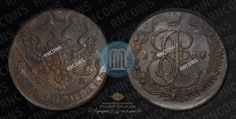 Фото 5 копеек 1788 года ЕМ 