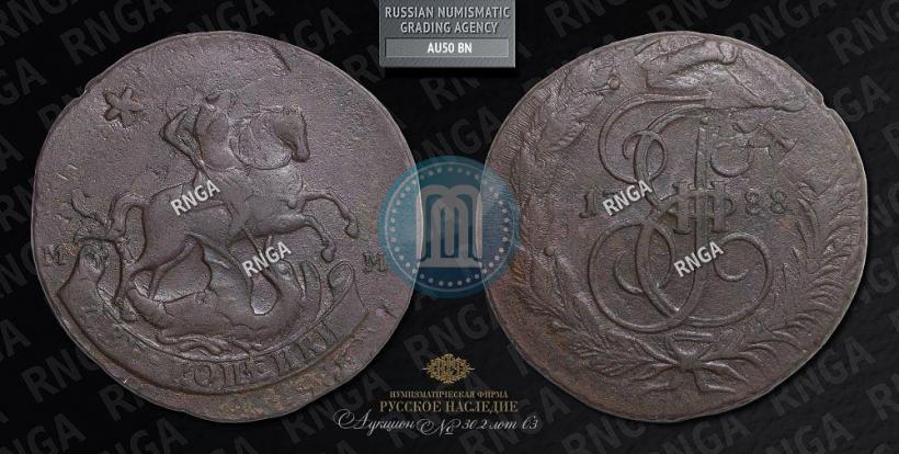 Фото 2 копейки 1788 года ММ 