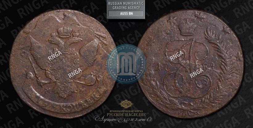 Фото 5 копеек 1789 года ММ 