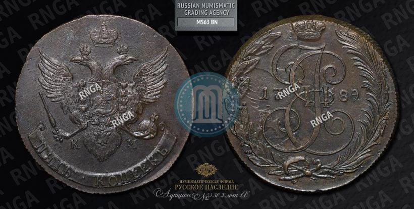 Picture 5 kopecks 1789 year КМ 