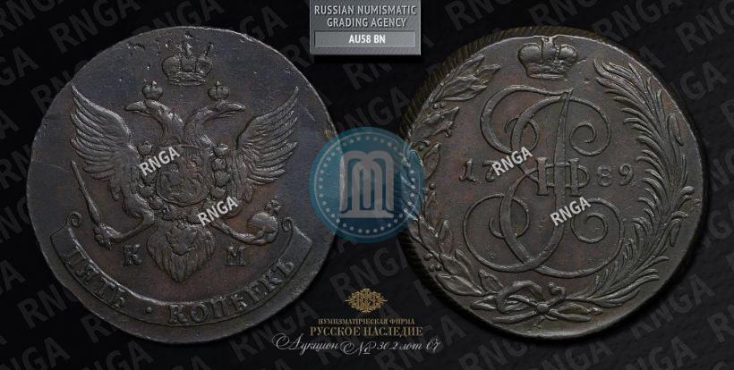 Picture 5 kopecks 1789 year КМ 