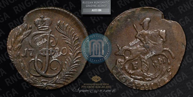 Фото Полушка 1790 года КМ 