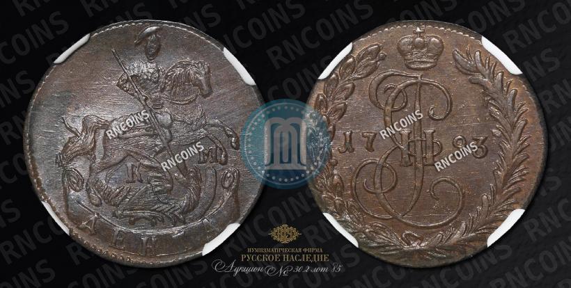 Фото Денга 1793 года КМ 