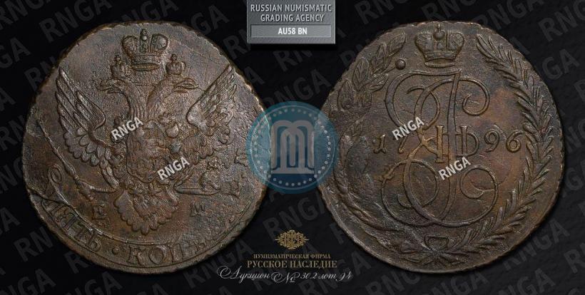 Picture 5 kopecks 1796 year ЕМ "Paul's restrike"