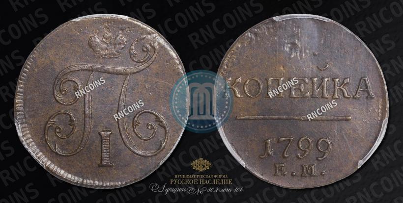 Picture 1 kopeck 1799 year ЕМ 