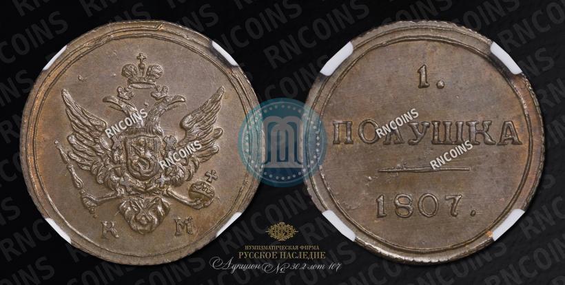 Picture Polushka 1807 year КМ 