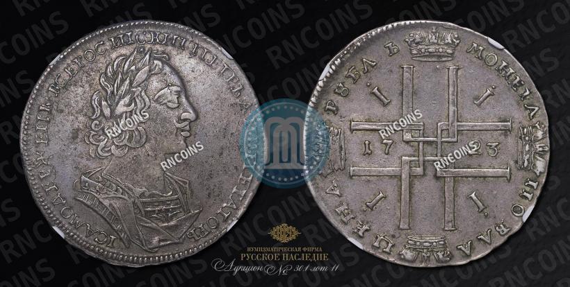 Фото 1 рубль 1723 года  "Портрет в античных доспехах"