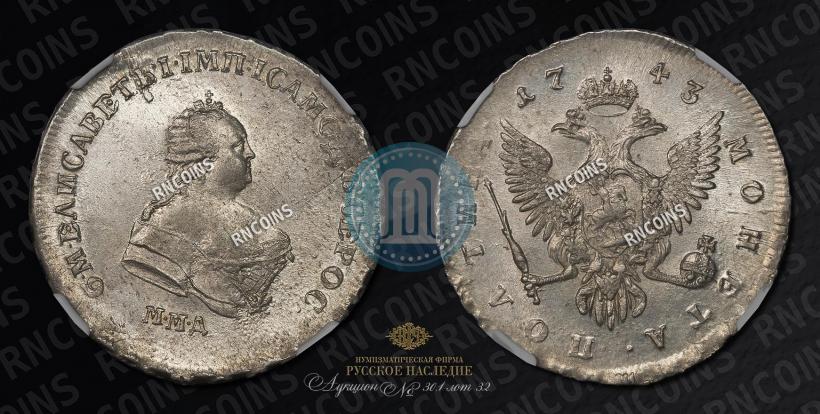 Picture Poltina 1743 year ММД 