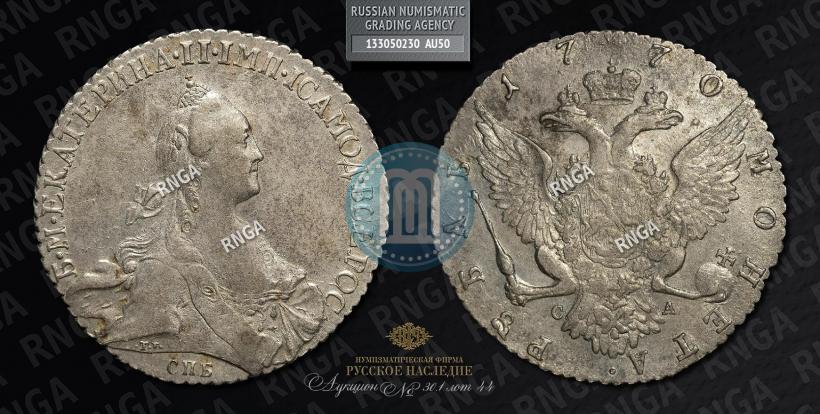 Picture 1 rouble 1770 year СПБ-СА 