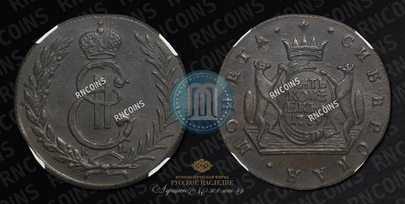 Picture 5 kopecks 1775 year КМ 