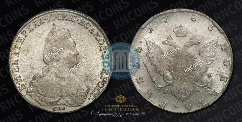 Picture 1 rouble 1786 year СПБ-ЯА 
