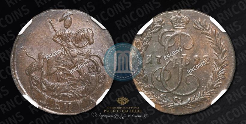 Фото 2 копейки 1790 года ЕМ 