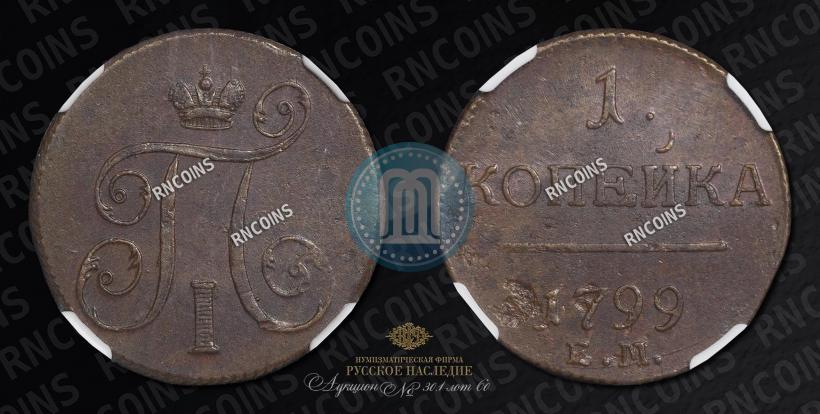 Picture 1 kopeck 1799 year ЕМ 