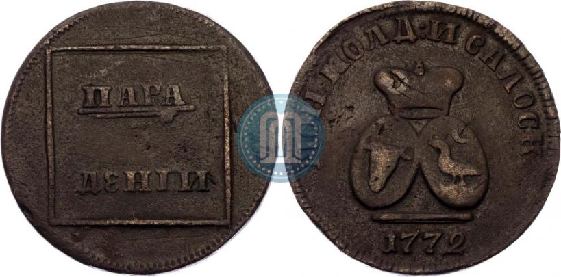 Picture Para - 3 dengas 1772 year  
