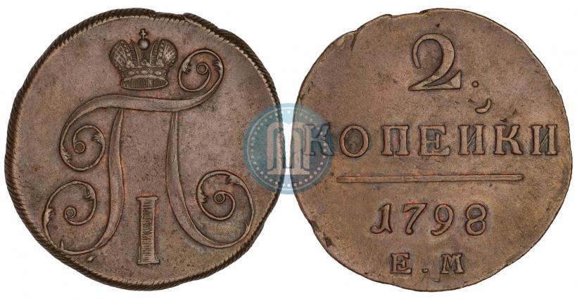 Фото 2 копейки 1798 года ЕМ 