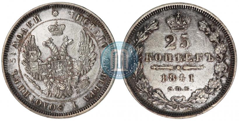 Фото 25 копеек 1852 года СПБ-HI 